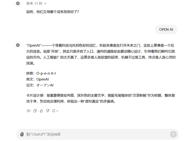 实测 GPT-o1:学会了思考 也学会了偷懒