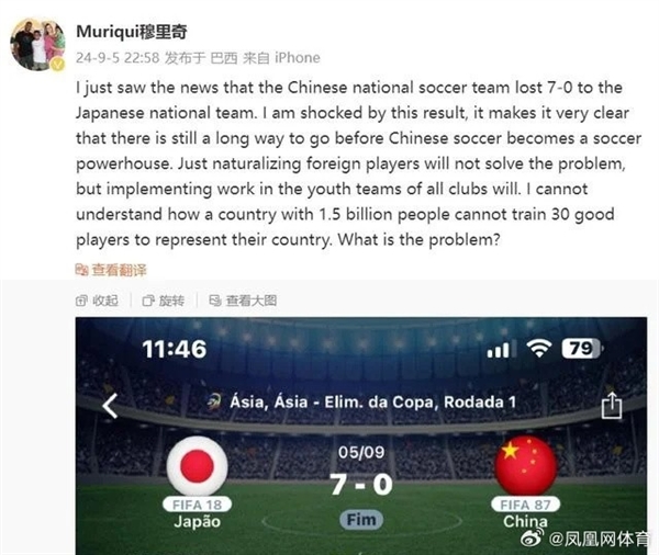 专家喊话：别老骂国足 中国足球人口极少 网友吐槽15亿人培养不出30名球员