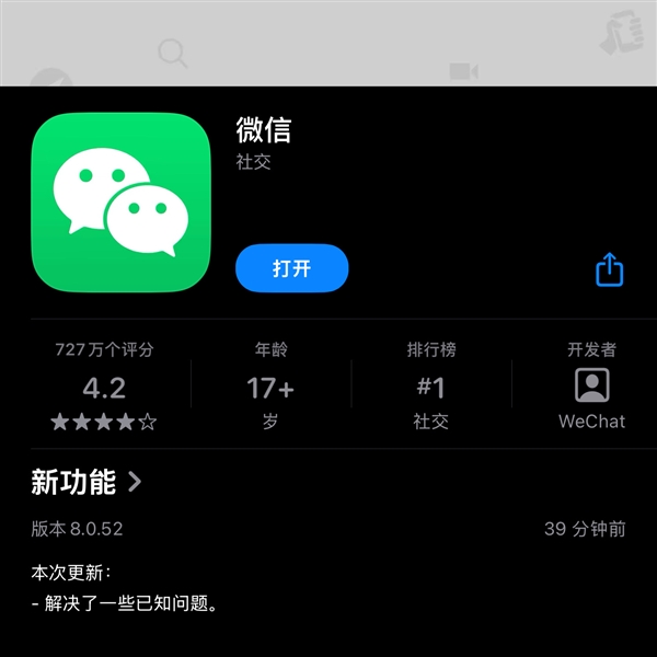 微信iOS最新版上线:iPhone用户可在朋友圈发实况照片了