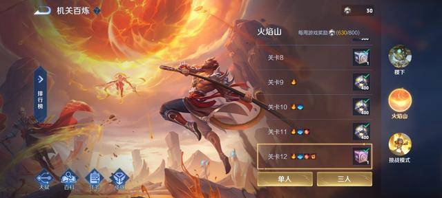 机关百炼最全攻略，帮你彻底领悟游戏的底层逻辑