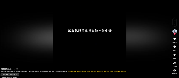 女博主为擅闯哀牢山道歉:愿积极配合调查