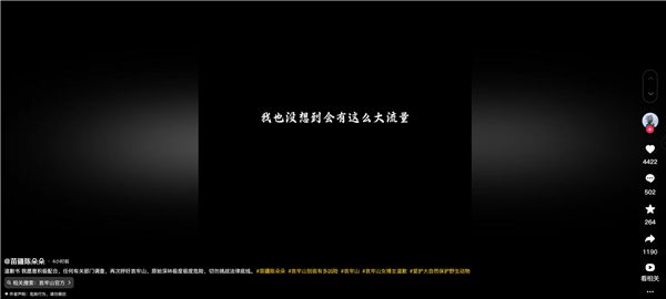 女博主为擅闯哀牢山道歉:愿积极配合调查