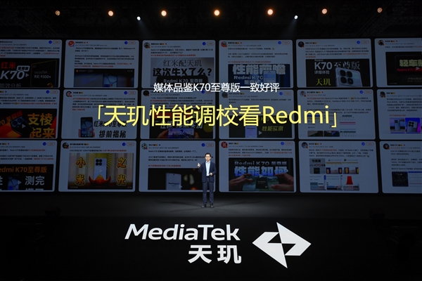 Redmi联发科强强联合!K70至尊版创史无前例销量记录 天玑9300+单平台国内销量第一