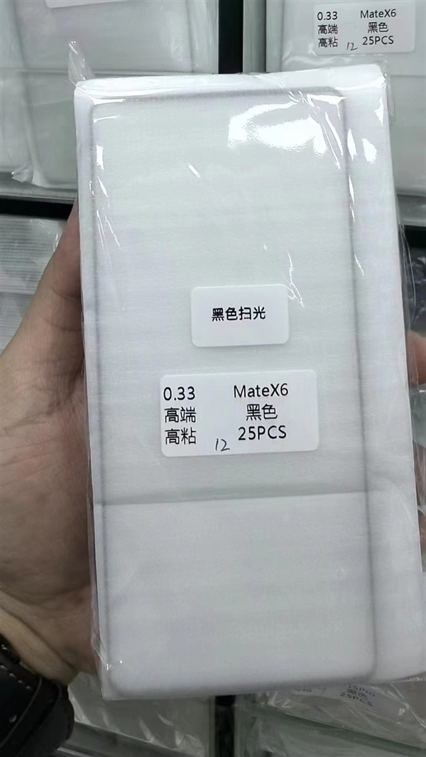 曝华为Mate X6外围物料已准备就绪:把控万元旗舰市场 同期没有对手