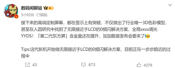 2K国屏之光!一加13看点汇总:屏幕再次脱胎换骨