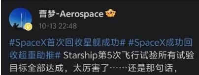 筷子“夹”火箭!马斯克真的牛X了:能去火星了吗