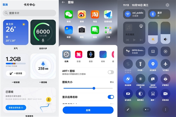 ColorOS 15体验:丝滑流畅 旦用难回