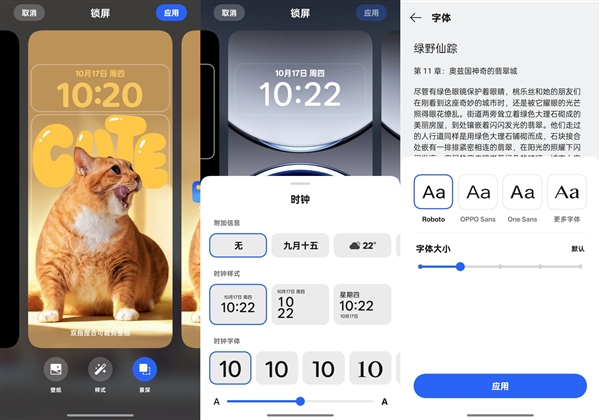 ColorOS 15体验:丝滑流畅 旦用难回
