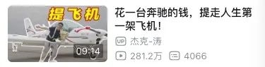 外号 “ 飞不死 ” 这架60年前起飞的中国飞机:在美国竟成了抢手货