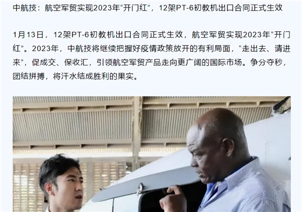 外号 “ 飞不死 ” 这架60年前起飞的中国飞机:在美国竟成了抢手货