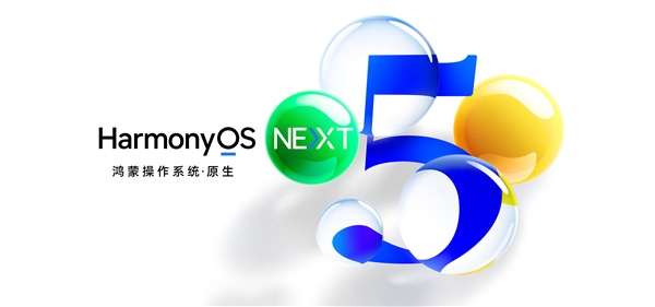 以后开机不再显示基于安卓!余承东:我们用10年干了欧美30年的事