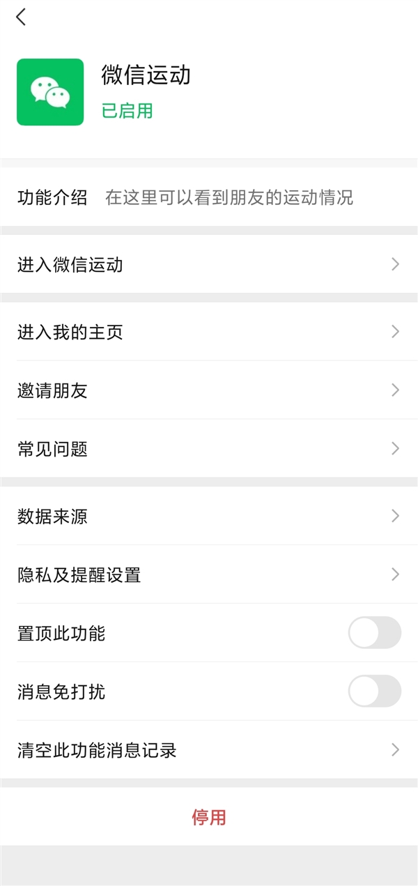 微信运动引发热议!有网友称微信运动是一个很私密的东西