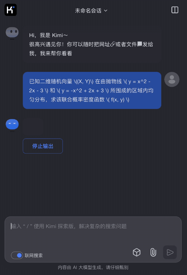 对标OpenAI o1！Kimi发布新一代推理模型：中考高考考研全第一
