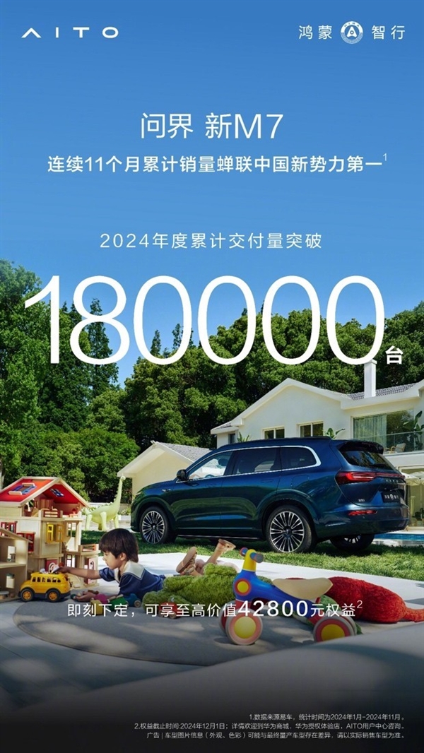 鸿蒙智行四界悉数登场!智能汽车产业要变天