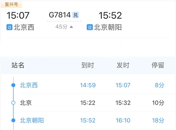 等了59年的北京地铁3号线终于开通!7大火车站全部通地铁