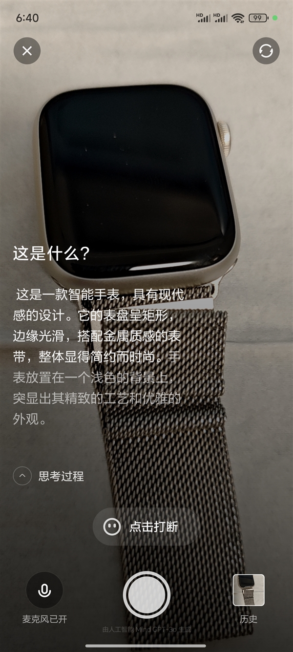 理想同学上架苹果App Store、小米应用商店:语音交互丝滑如真人 识物秒懂