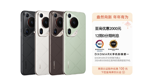华为顶配机皇降价2000!网友直呼Mate70买早了