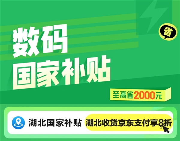 买游戏机国家也能补贴了！京东已上线：PS5、XSX等全覆盖