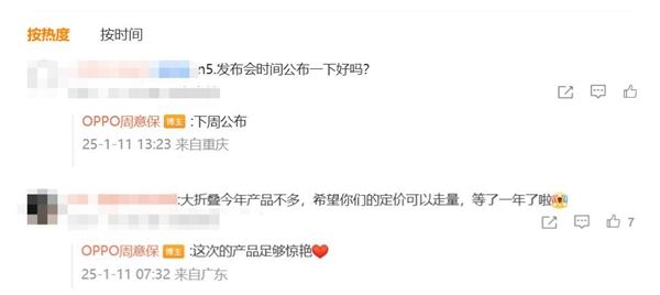 全球首款骁龙8至尊版折叠屏!OPPO Find N5下周官宣:产品足够惊艳