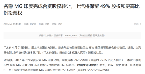 印度车企的造车秘诀:除了财力 就剩人脉