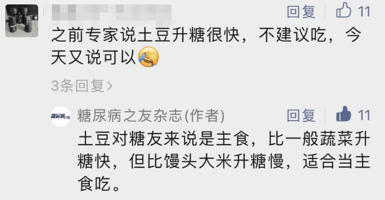 所有糖尿病患者，这6种蔬菜，别再当菜吃了，升糖太快了！