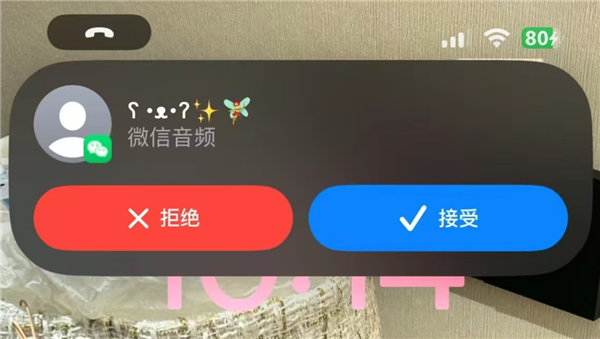 苦等7年果粉欢呼!微信Call?Kit功能意外回归:支持灵动岛显示