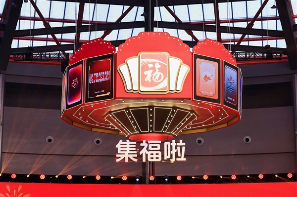 2025支付宝集福正式开启!玩法全变了 随时能开奖
