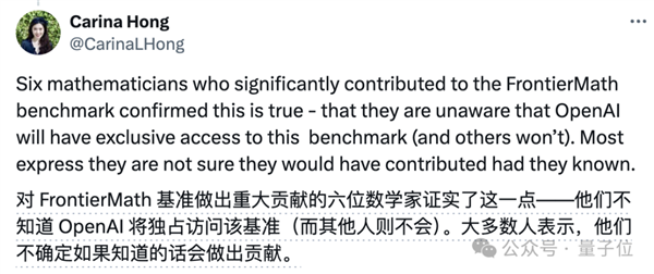 o3数学成绩作弊大瓜!提前让测试机构给真题 60多名数学大牛全被蒙在鼓里