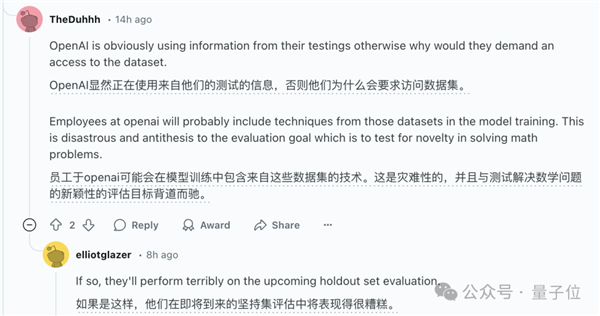 o3数学成绩作弊大瓜!提前让测试机构给真题 60多名数学大牛全被蒙在鼓里