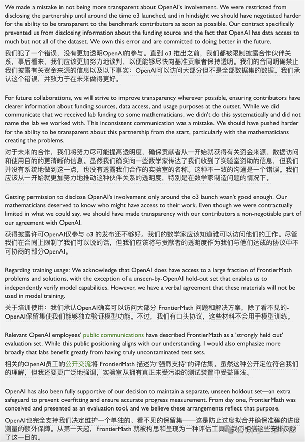 o3数学成绩作弊大瓜!提前让测试机构给真题 60多名数学大牛全被蒙在鼓里
