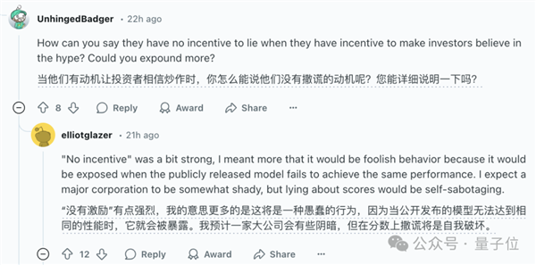 o3数学成绩作弊大瓜!提前让测试机构给真题 60多名数学大牛全被蒙在鼓里