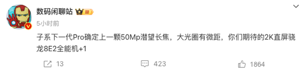 K80 Pro买早了 潜望长焦继续普及!K90 Pro这配置赢麻了
