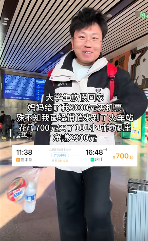 大学生坐101小时硬座回家:车票700元 坐出痔疮花了5000元