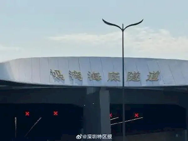 深圳首条海底隧道通车!以后通行就像是在“海底总动员”了