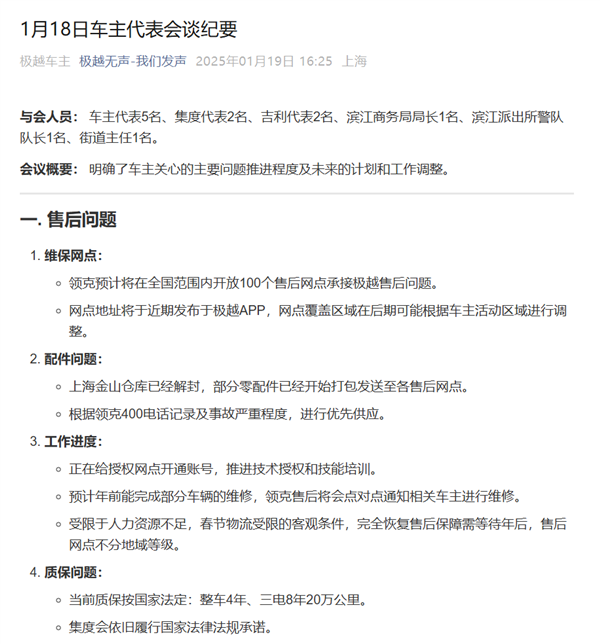极越爆雷有车主不敢再开刚买的车:上路出事故了没有配件换