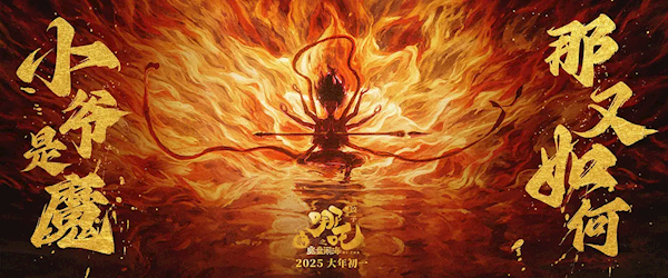 《哪吒之魔童闹海》特效拉满:六臂哪吒太燃了 近一半观众给满分
