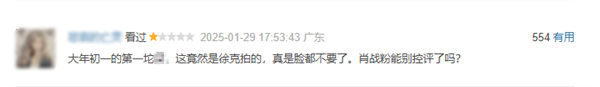 《射雕英雄传:侠之大者》口碑如何 豆瓣首批评价:五毛特效 剧情稀烂