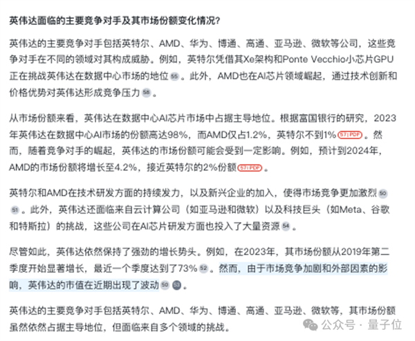 国产AI搜索接入DeepSeek-R1!我们深度试玩了一下