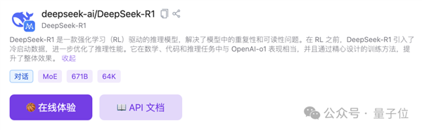 DeepSeek华为火线联手!全国产API白菜价、零门槛部署