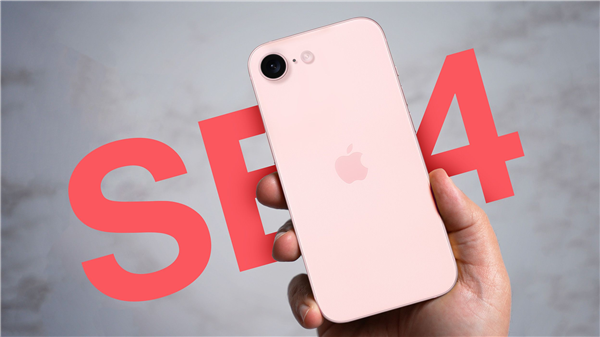 苹果性价比神机来了!iPhone SE 4最快下周亮相:不开发布会