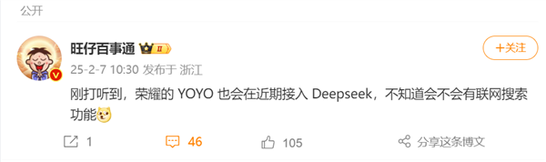继华为小艺后:第二家接入DeepSeek手机厂商曝光