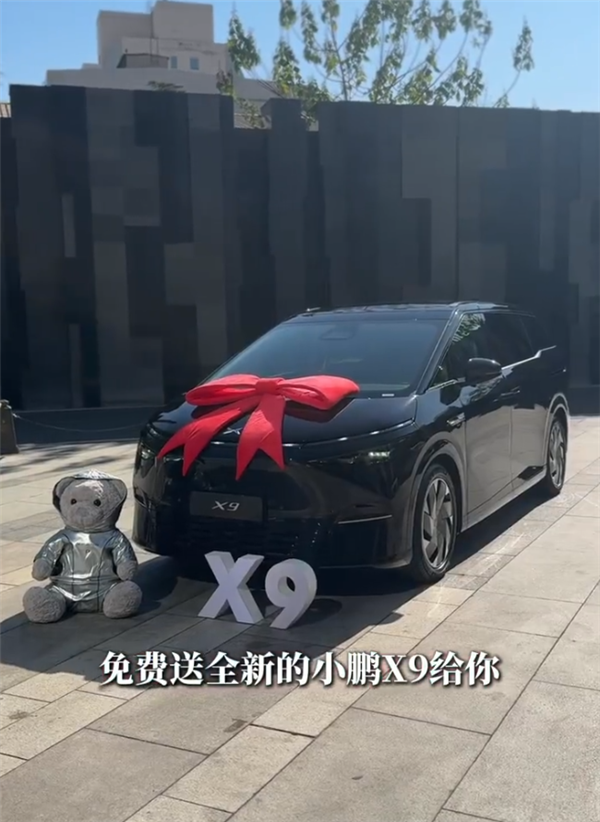 周鸿祎:邀请纳米AI用户最多的人 直接送一辆小鹏X9