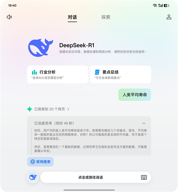 ColorOS将全面接入DeepSeek:比友商方案更高效
