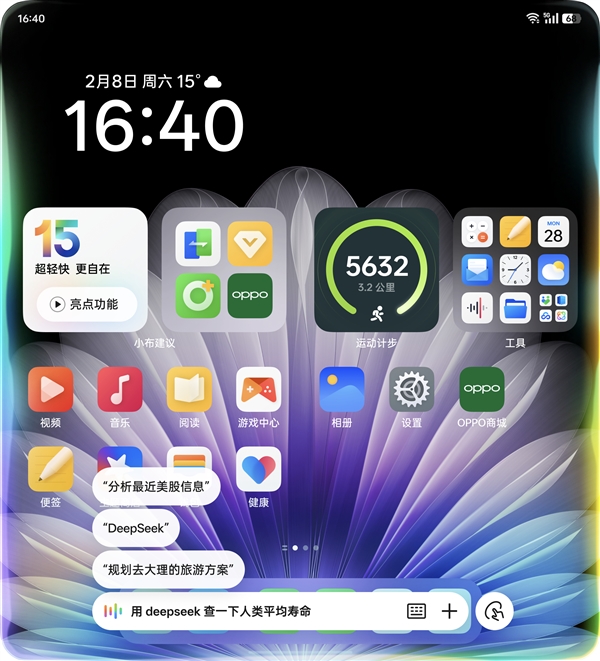 ColorOS将全面接入DeepSeek:比友商方案更高效