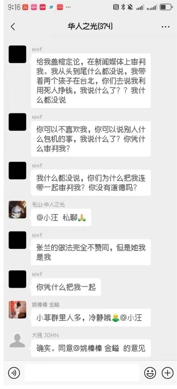 汪小菲微信群讨伐周受资:你凭什么封我号!
