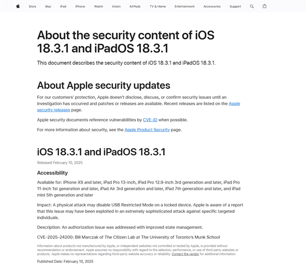 蛇年首次更新!苹果iOS 18.3.1正式版发布:修复重大漏洞 建议所有人安装