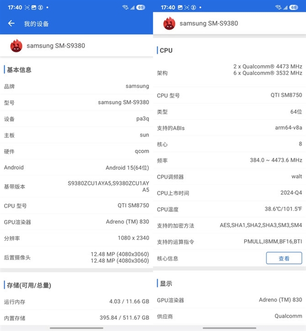 直屏大王!三星Galaxy S25 Ultra上手