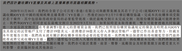 36亿美元 4年半:百度终于吞下YY直播