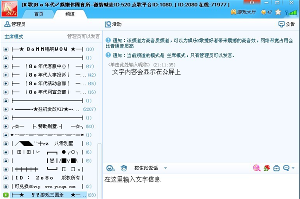 36亿美元 4年半:百度终于吞下YY直播