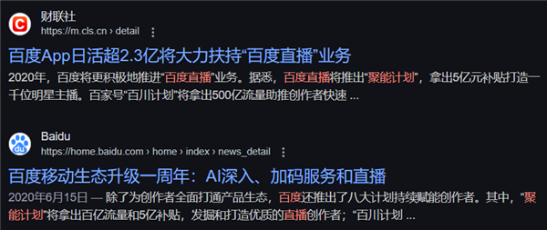 36亿美元 4年半:百度终于吞下YY直播